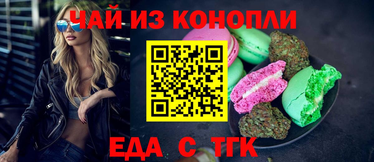 Canna-Cookies конопля Печора