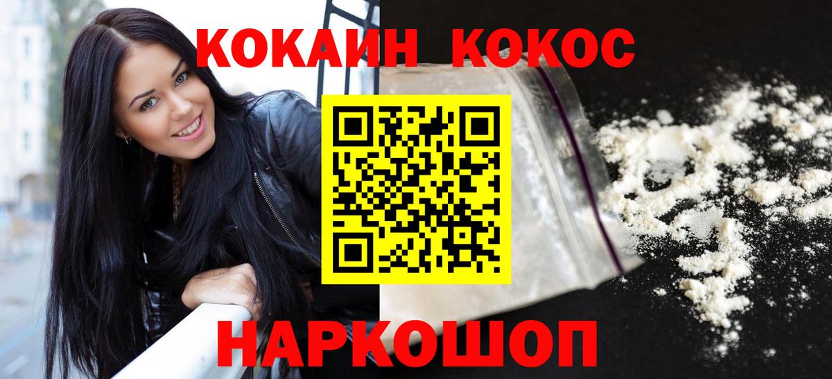 КОКАИН 97% Печора