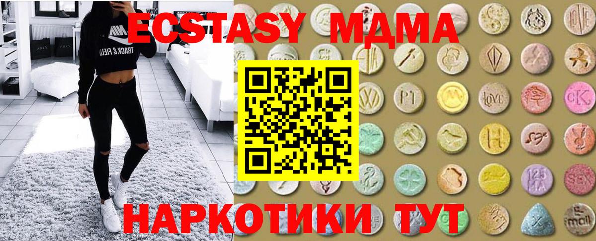 Экстази таблы  Ecstasy  Вход с VPN  Печора  ЭКСТАЗИ XTC 