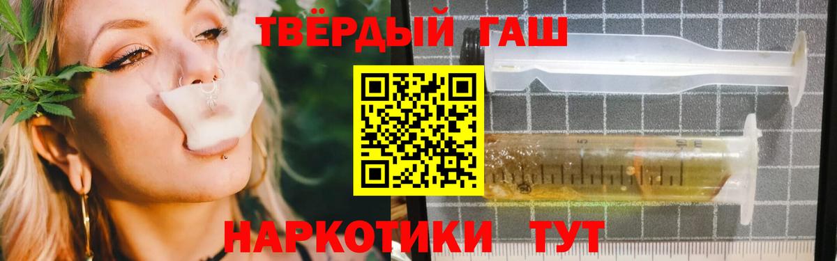Печора  ГАШ 40% ТГК  ГАШИШ  ГАШИШ гашик  купить   Вход с VPN 