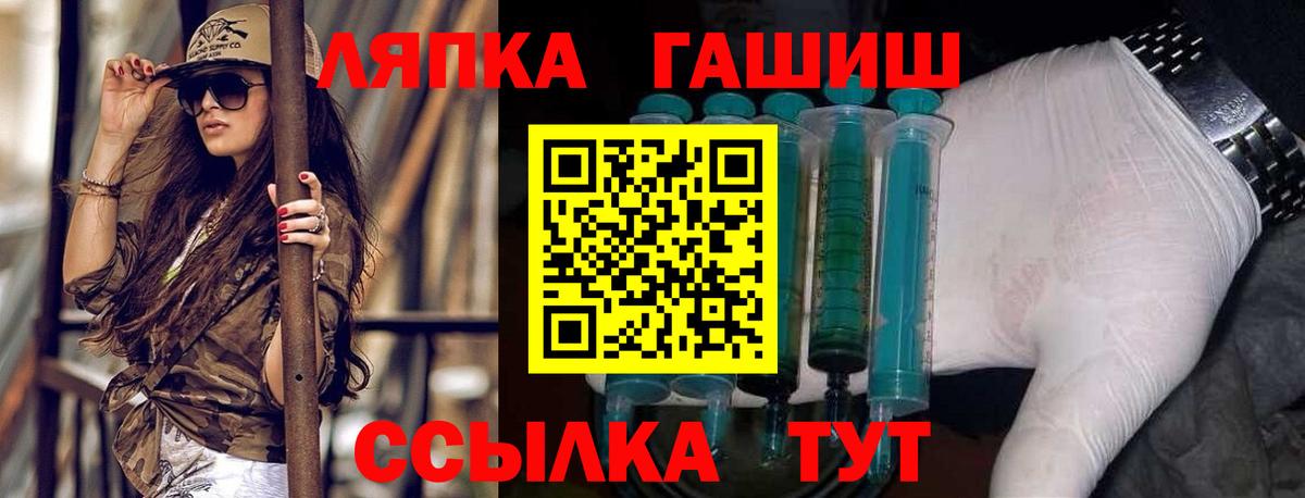 ГАШ Ice-O-Lator Печора