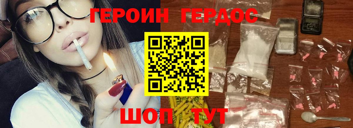 ГЕРОИН  ГЕРОИН герыч  Вход с VPN  Печора 