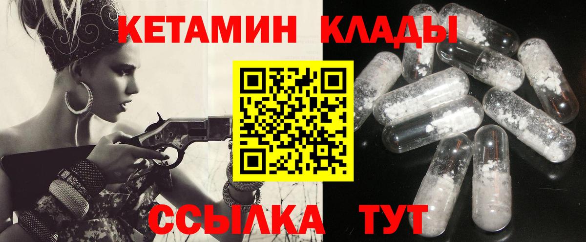 Кетамин ketamine  КЕТАМИН ketamine  Печора  Вход с VPN 