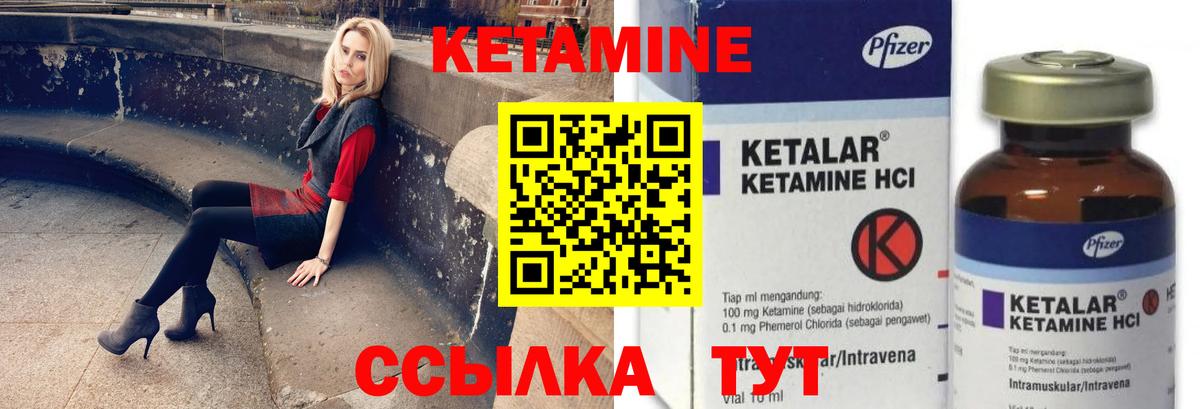 Кетамин ketamine Печора