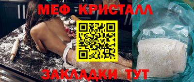 мяу мяу кристалл Бугуруслан