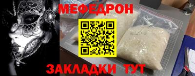 мяу мяу кристалл Бугуруслан