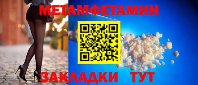 первитин Будённовск