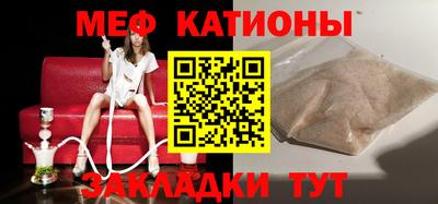 мяу мяу кристалл Бугуруслан