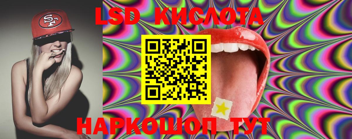 LSD-25 экстази кислота  MEGA   Вход с VPN  ЛСД экстази  Печора  ЛСД экстази кислота 
