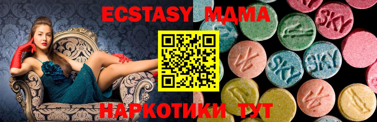 МДМА Molly  MDMA  Печора  MDMA кристаллы  Вход с VPN 