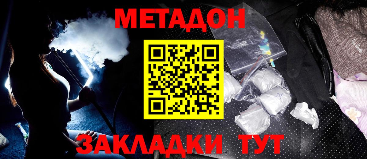 Метадон белоснежный  Вход с VPN  Печора  ОМГ ОМГ онион  МЕТАДОН кристалл 