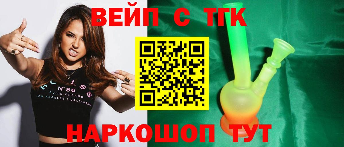 Печора  Дистиллят ТГК вейп с тгк  Вход с VPN 