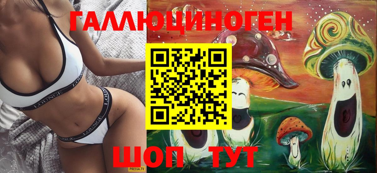 Псилоцибиновые грибы Magic Shrooms Печора